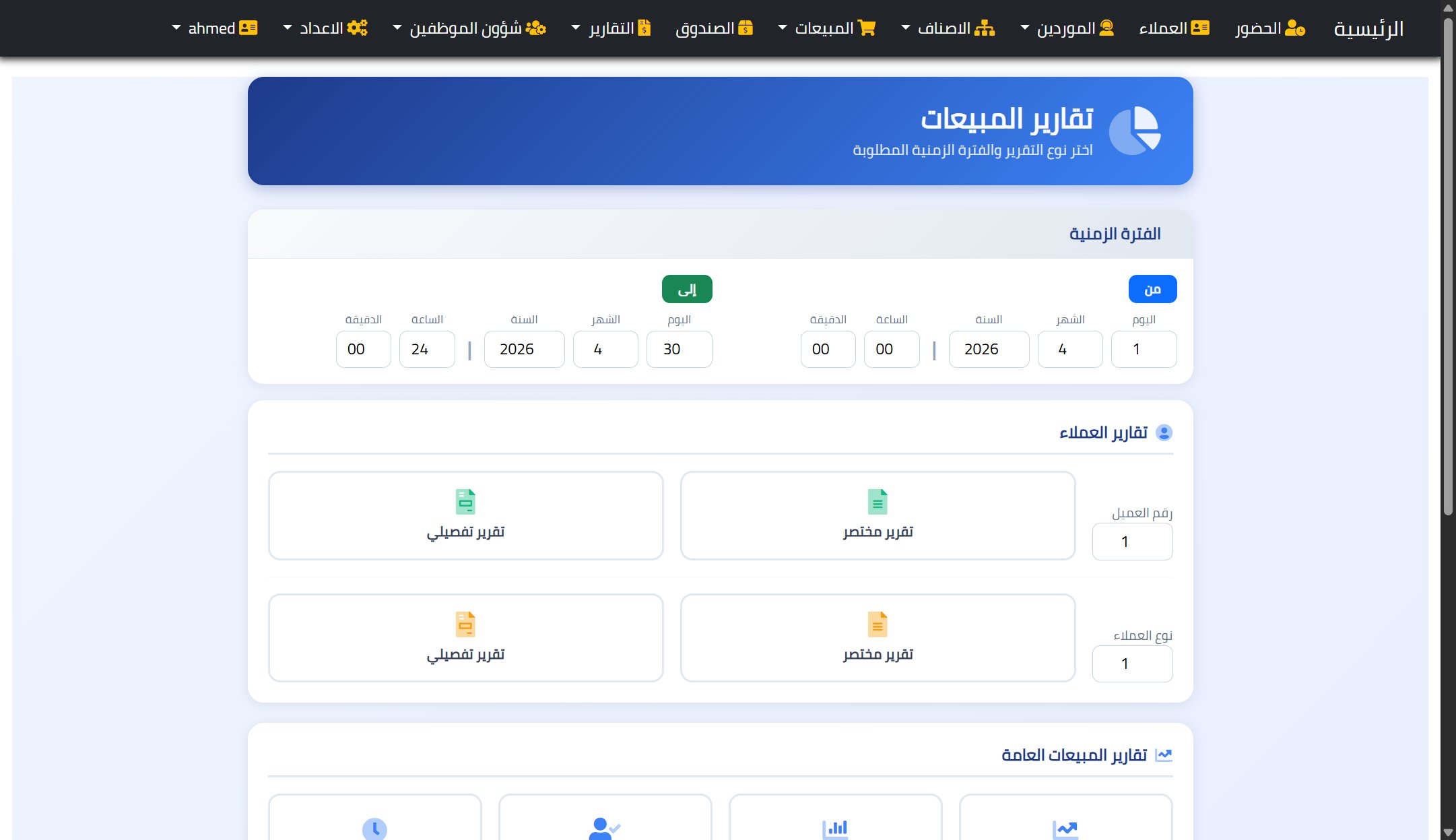 Al-Sadara Lite 5: Reports