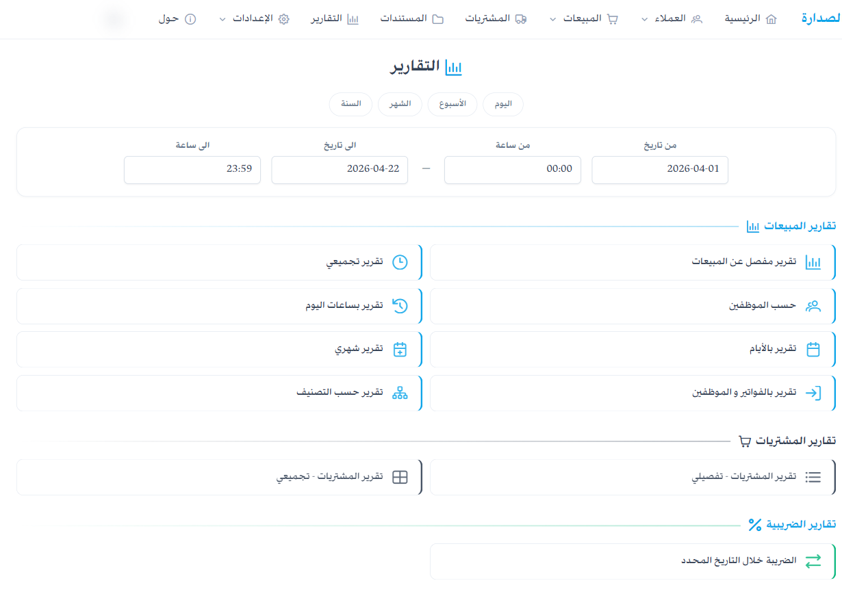 Al-Sadara Full: Reports