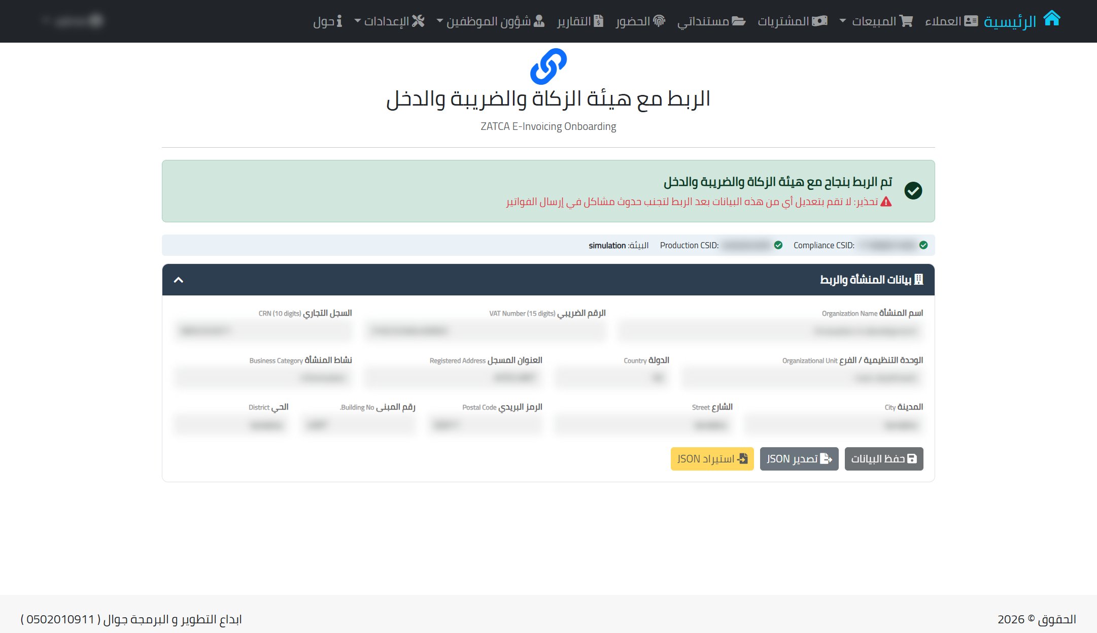 Al-Sadara Lite v2: ZATCA