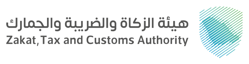 هيئة الزكاة والضريبة والجمارك